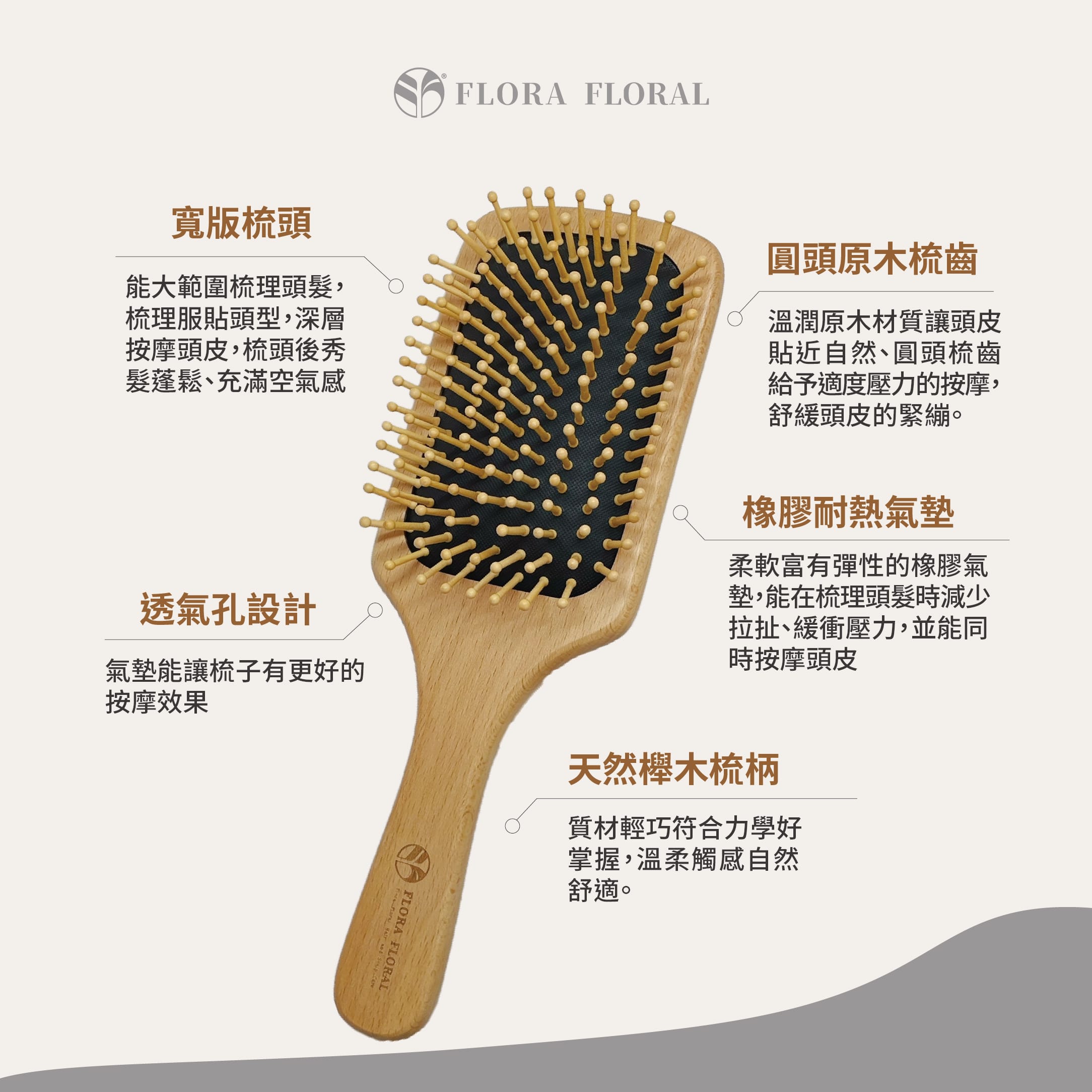 按摩梳,寬版氣墊,頭皮按摩,寬版方板梳,舒壓放鬆,大面積梳理,快速順髮,乾濕兩用梳,護髮神器,頭皮護理,柔軟彈力氣墊,減壓舒適,頭皮SPA,不卡髮不傷頭皮,減少拉扯,原木按摩梳,氣囊梳,防打結,美髮梳,頭皮梳