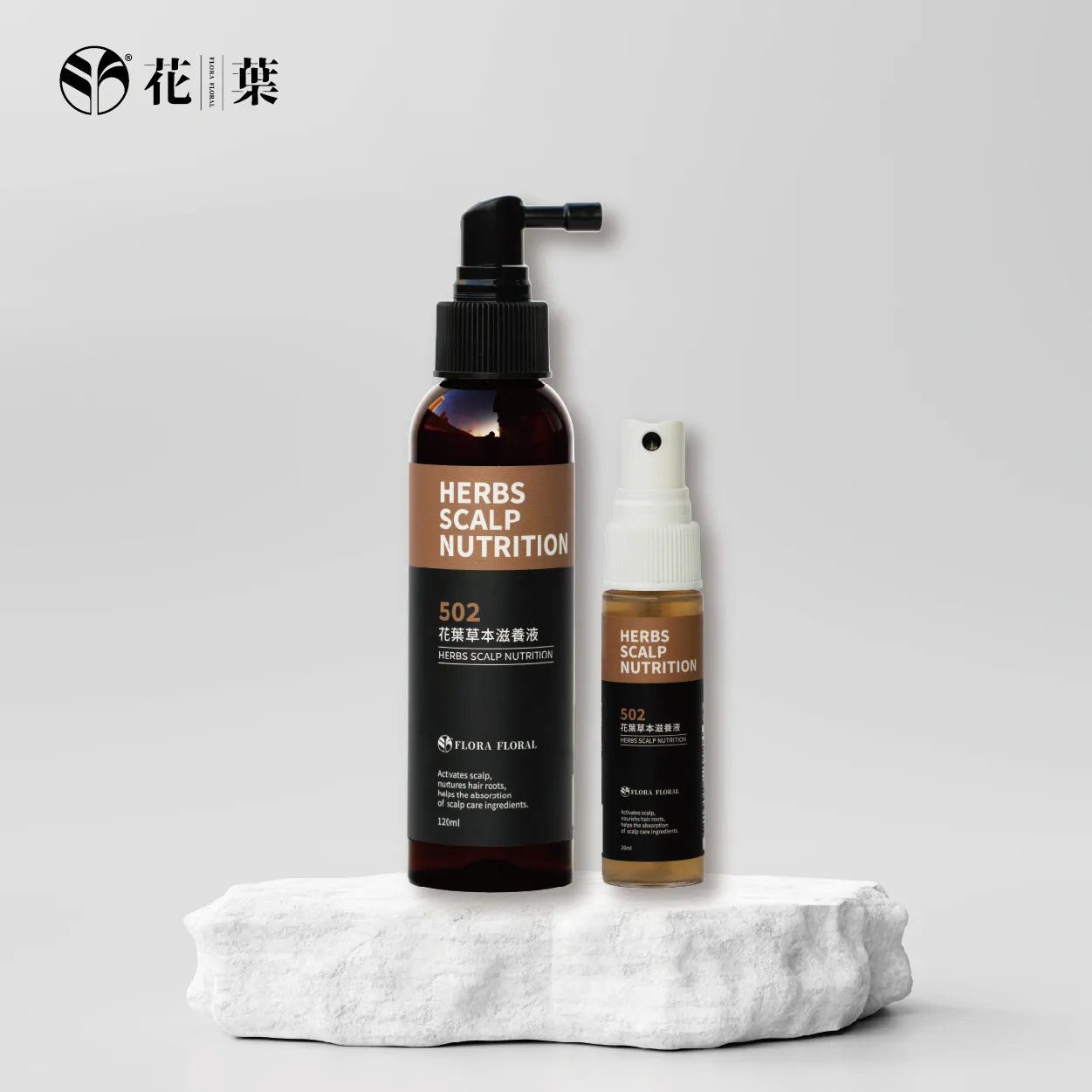 產品意象圖(頭皮養護系列)_502 頭皮養護,頭皮護理,漢方養髮,保濕補水,頭皮保濕,德國洋甘菊,中藥滋養液,頭皮SPA,滋養調理,乾性頭皮,頭皮滋養液,滲透吸收快,輕盈不黏膩,頭皮保養,沙龍級養髮,產後保養,孕期保養,長效潤澤,草本舒緩,舒緩乾燥肌膚