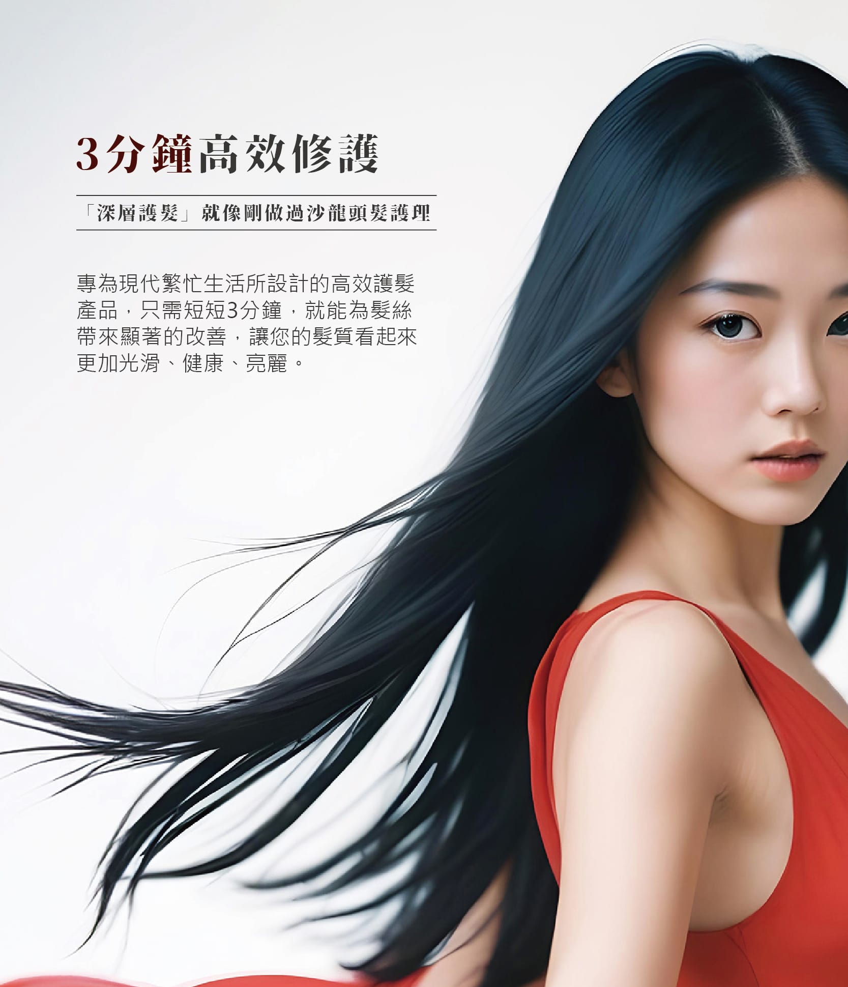 護髮素,護髮膜,玫瑰,深層修護,高效滋養,髮絲修護,柔順光澤,防止毛躁,抗靜電,抗紫外線,抗熱傷害,染燙髮,受損髮,乾燥順損,沙龍級,強韌髮絲,保濕鎖水,蓬鬆有彈性,豐盈秀髮,不扁塌