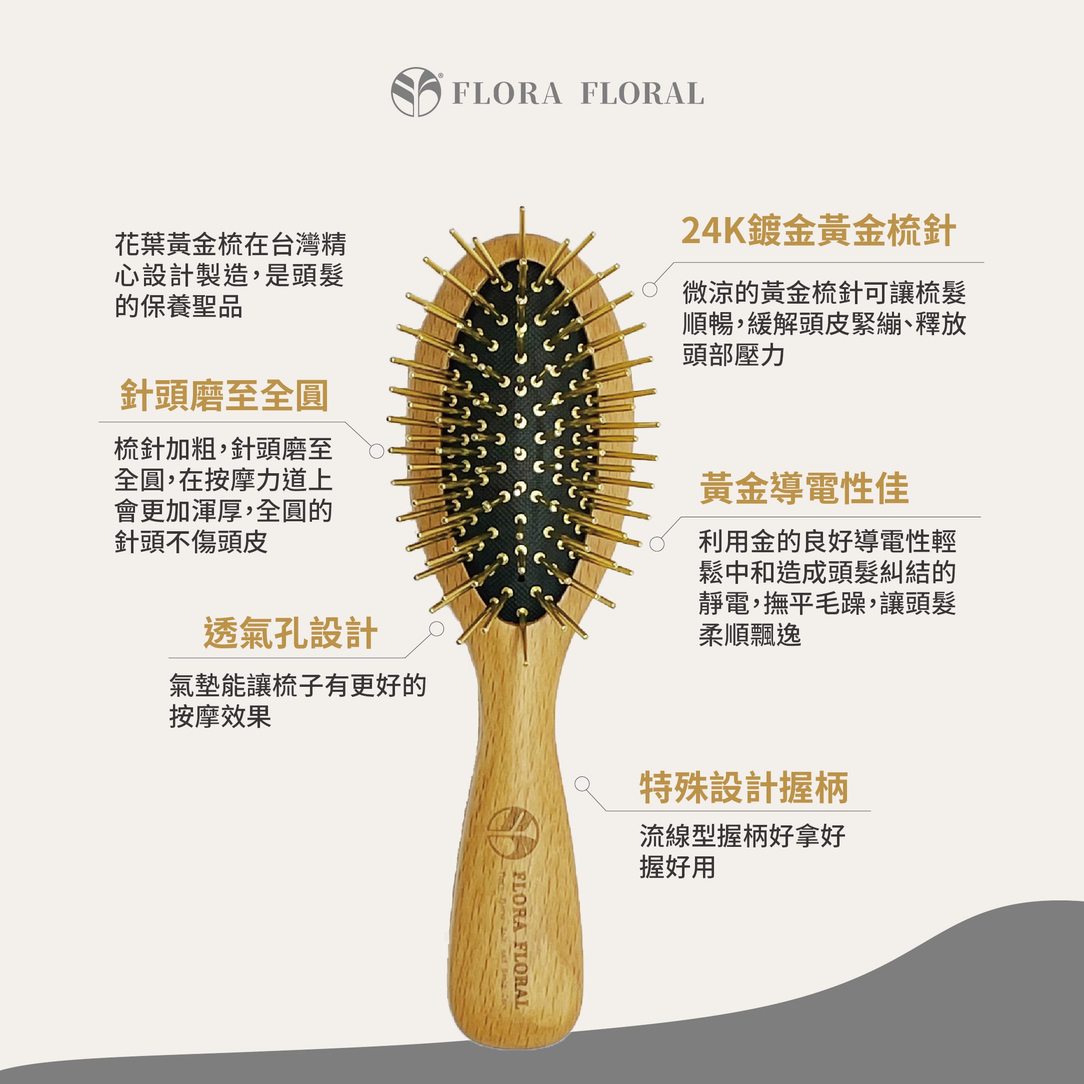 按摩梳,頭皮按摩,舒壓放鬆,快速順髮,護髮神器,頭皮護理,減壓舒適,頭皮SPA,不卡髮不傷頭皮,減少拉扯,黃金按摩梳,氣囊梳,防打結,美髮梳,頭皮梳,24K金,防靜電,高端護理梳,梳子,防毛躁