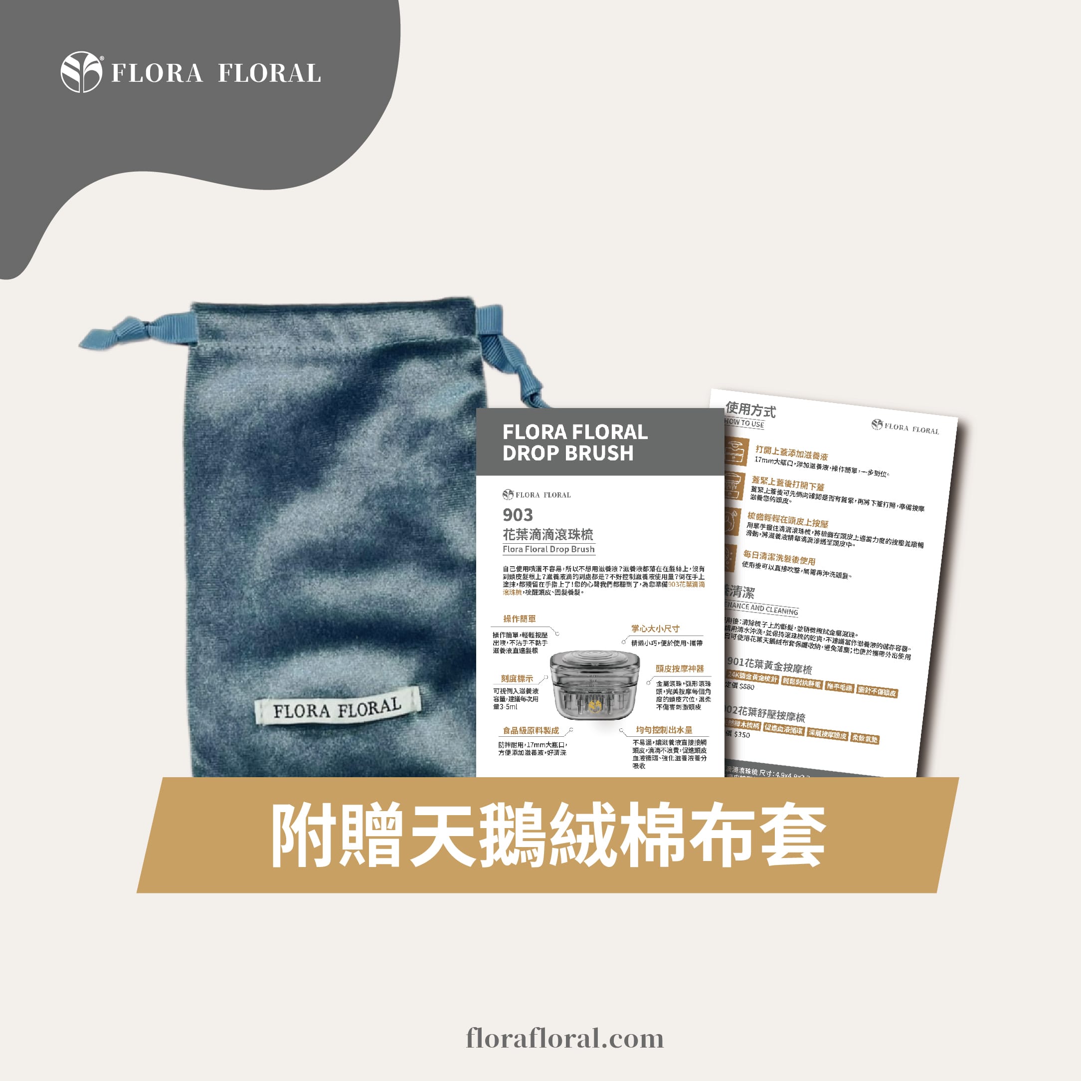 滾珠按摩,按摩梳,導液器,頭皮按摩,頭皮上藥器,輕巧便攜,滋養液神器,按摩神器,導液梳,水洗機身,頭部按摩,食品級原料,頭皮護理,按摩儀,滾珠導液,頭皮SPA,每日養護,一梳多效,舒緩頭皮,頭皮滋養