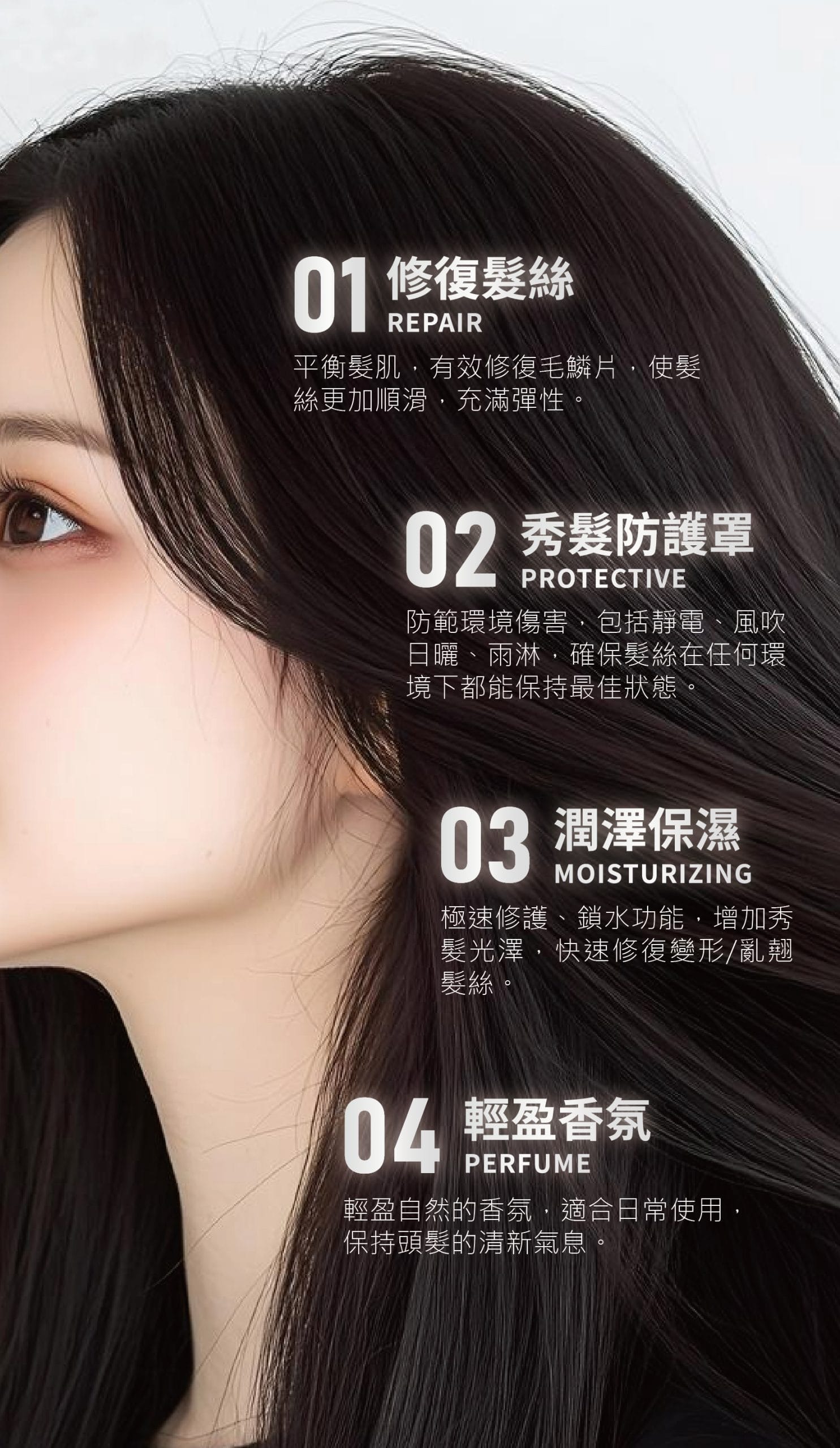 補水抗靜電,髮香水,髮妝水,阻隔異味,雙向修護,柔順光澤,輕盈不黏膩,修護髮絲,秀髮防護罩,護髮,輕盈香氛,補水保濕,自帶體香,防止毛躁,隨時補香,去除異味,沙龍級香氛,香氛,長效鎖香,減少靜電