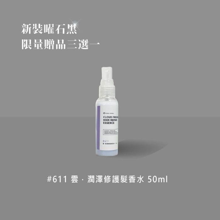 新裝-302純萃洗淨洗髮精．涼感