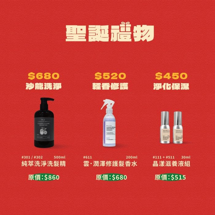 🌲聖誕禮物🌲