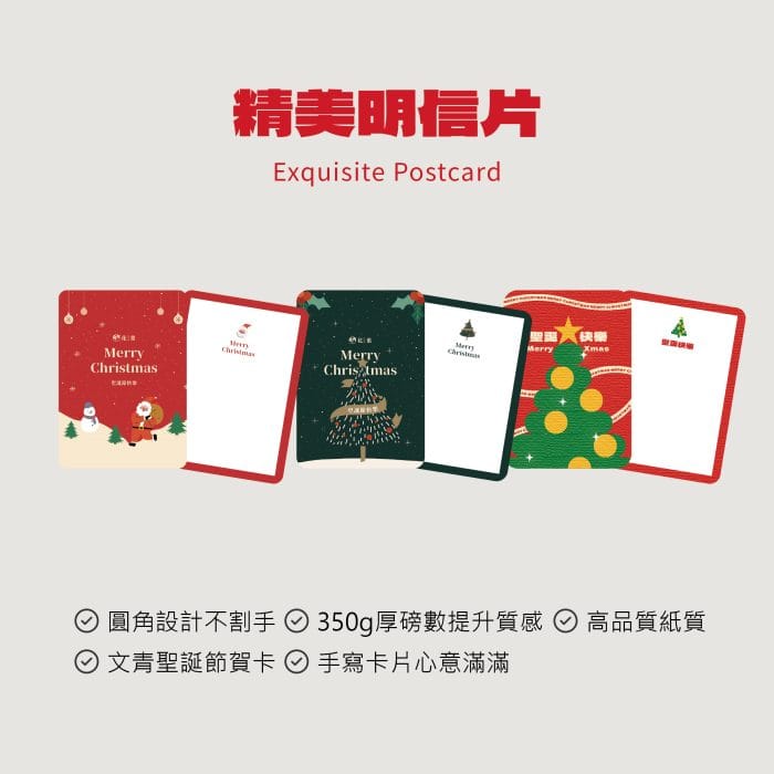 🌲聖誕禮物🌲